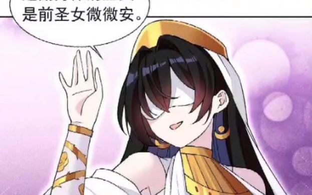 灵魂出窍附身圣女图标