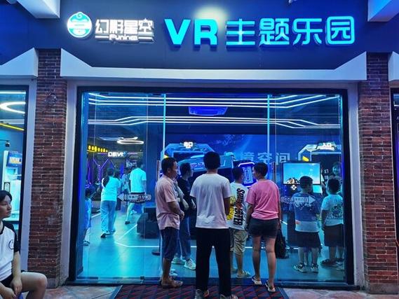vr体验馆价格表