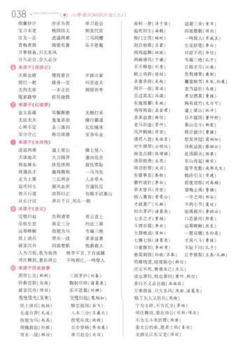 小学大语文都学什么图标