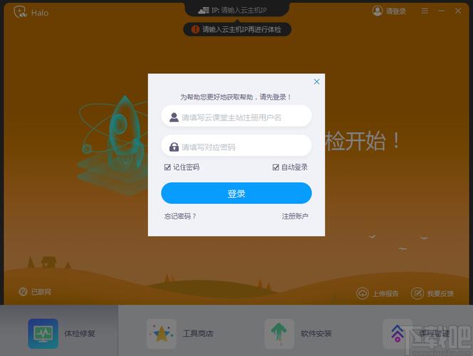 网易云课堂怎么卖课程游戏截图