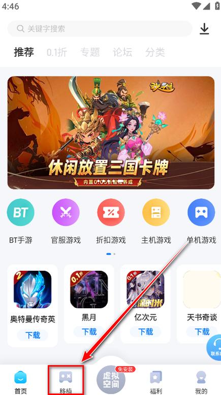 爱吾游戏宝盒2022版本更新缩略图