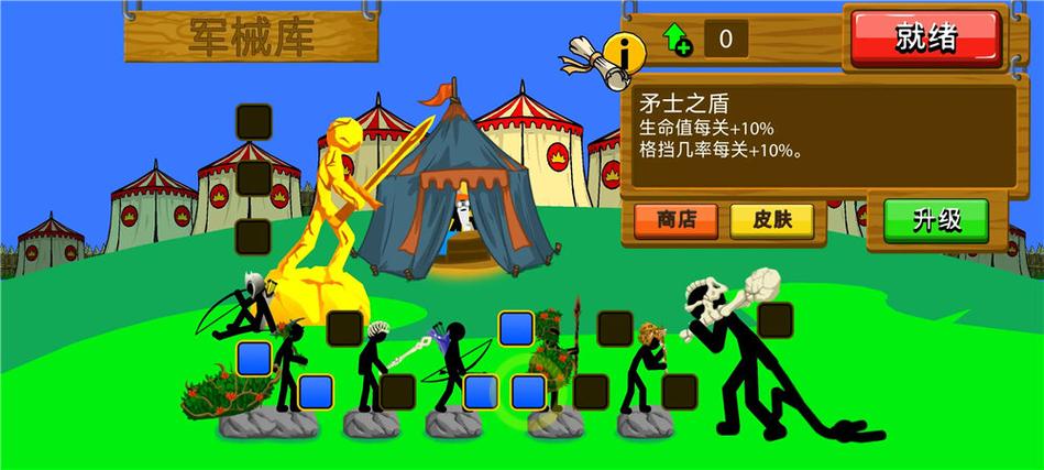 火柴人999亿钻石下载方法缩略图
