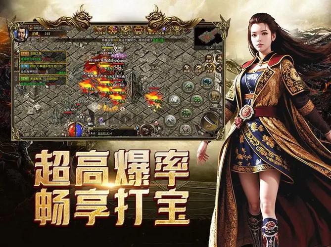 盛趣传奇3手游