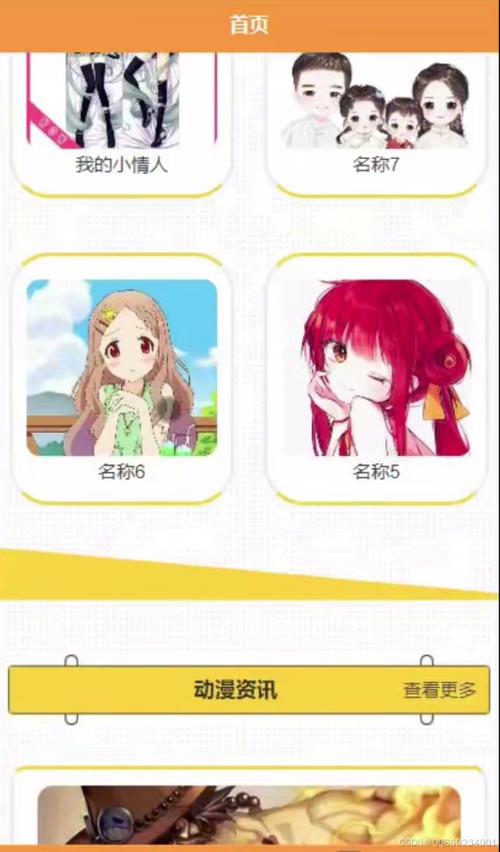 爱漫画漫画软件功能介绍缩略图