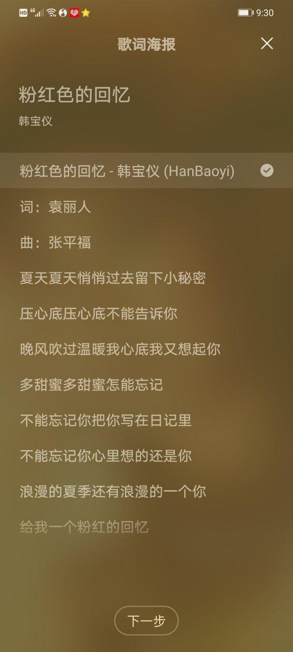 歌词中带颜色的歌曲图标