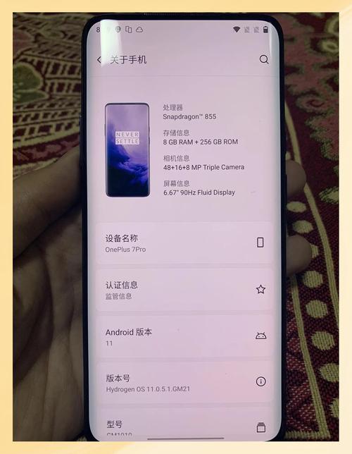 一加7pro吃鸡60 hz