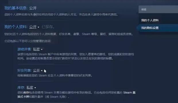5e对战平台怎么绑定steam游戏截图