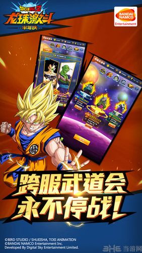 龙珠激斗破解版下载图标