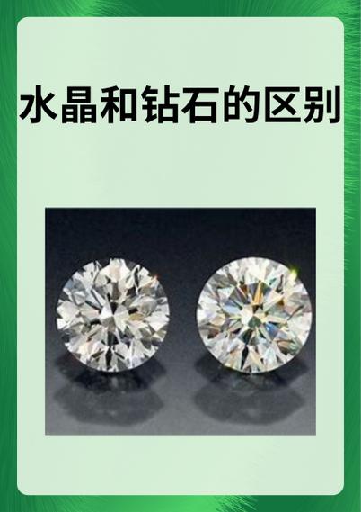 多少钻石可以出一个水晶游戏截图