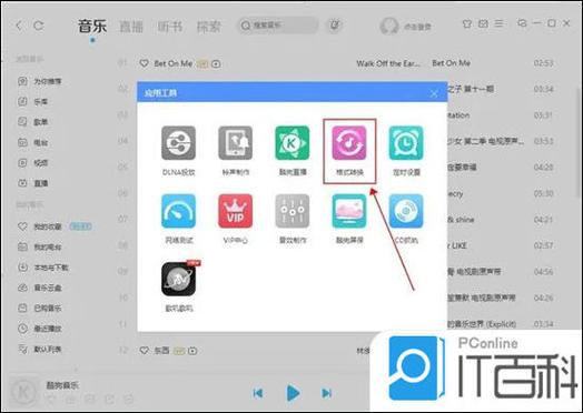 如何下载音乐到mp3缩略图
