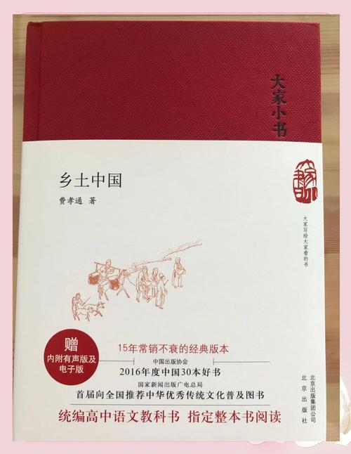 万书网手机乡村缩略图