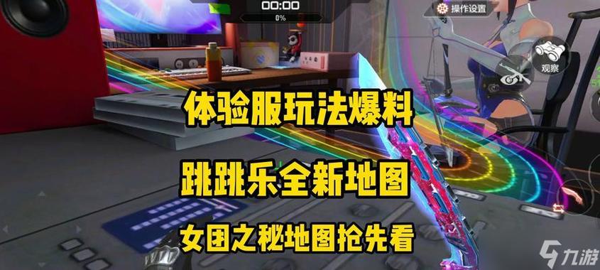 穿越火线怎么远跳缩略图