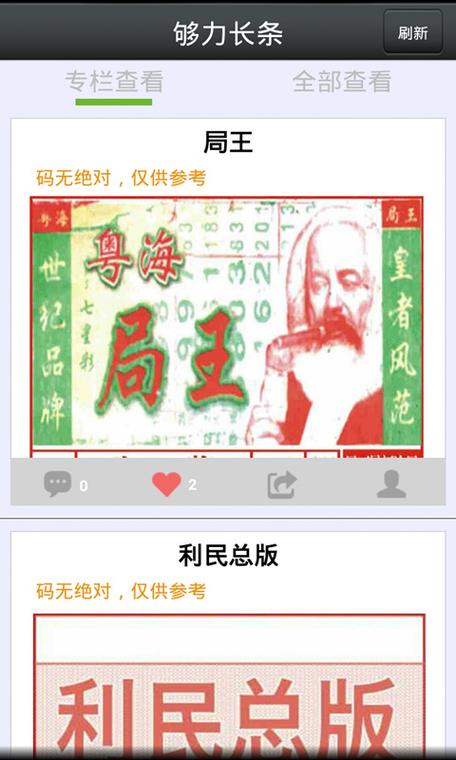 够力七星彩排列五奖表旧版缩略图