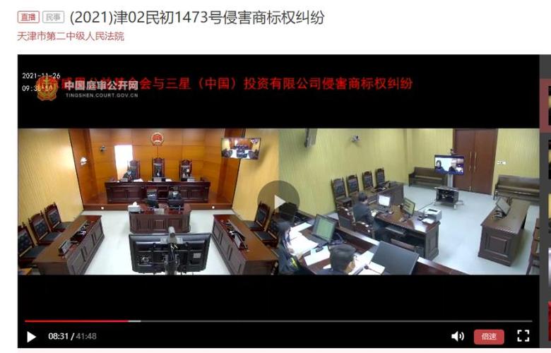 中国庭审网络直播网图标