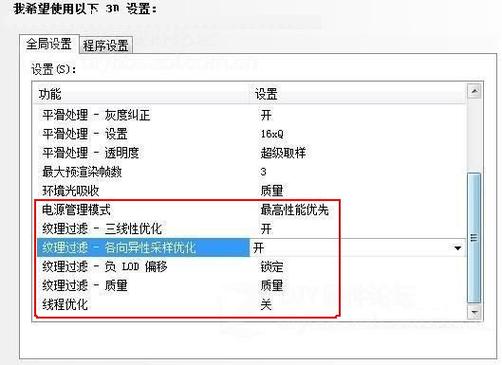 nvidia控制面板打不开的解决方法缩略图