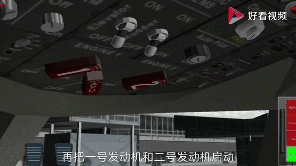 模拟飞行787起飞教程游戏截图