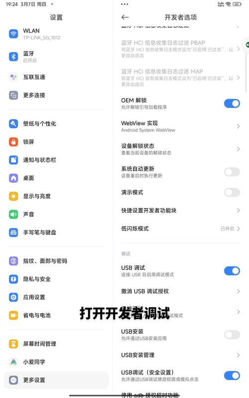 澎湃OS刷回MIUI缩略图