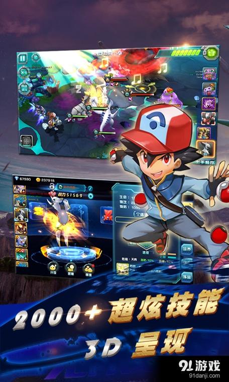 口袋妖怪3ds官网下载缩略图