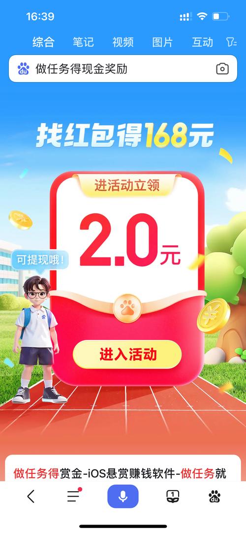cc直播的奖励怎么发放