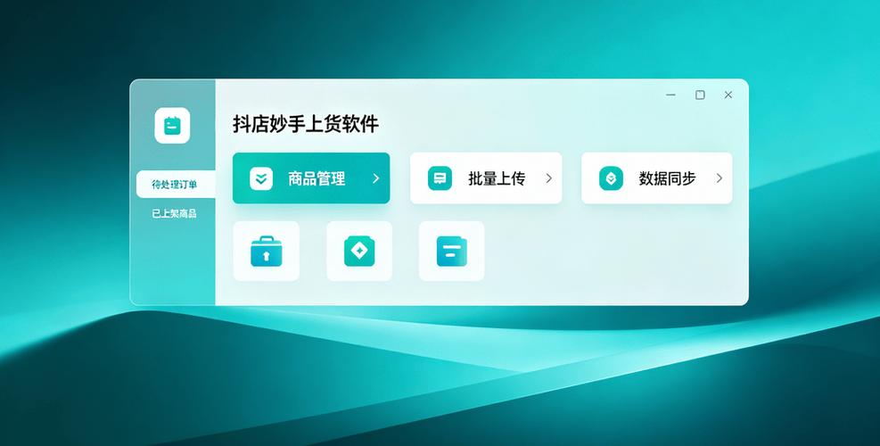 一键铺货价格怎么定图标