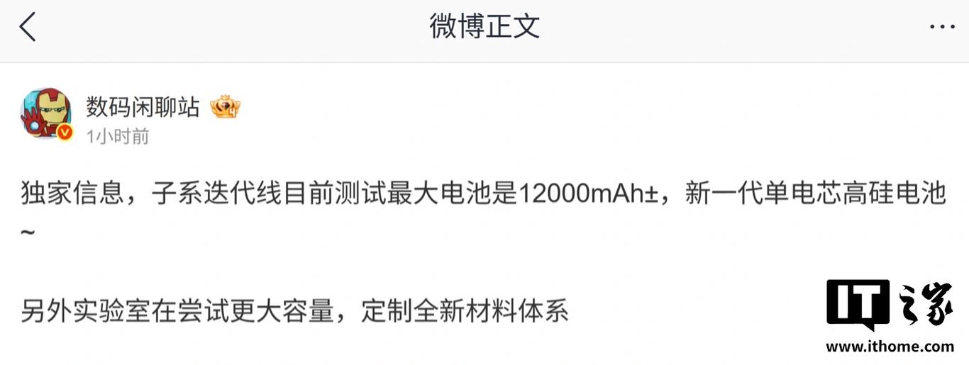 redmi怎么看电池损耗