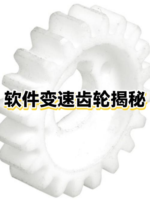 电脑变速齿轮缩略图