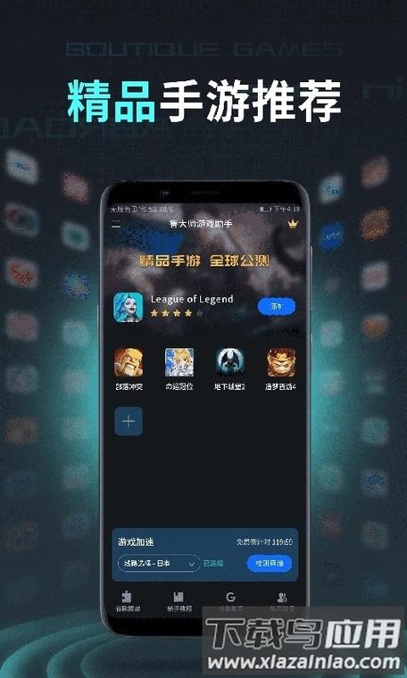 鲁大师游戏助手图标