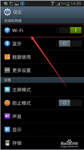 手机系统设置游戏截图