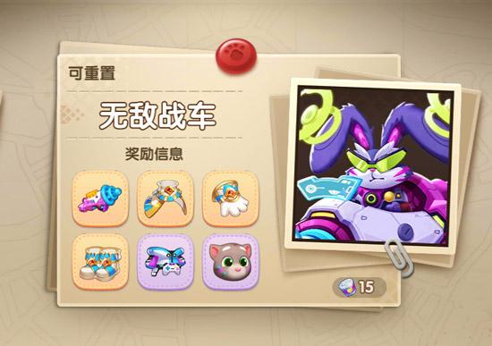 汤姆猫大冒险无敌战车图标