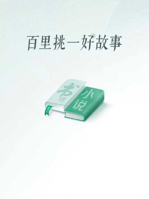 书旗超级会员账号密码缩略图