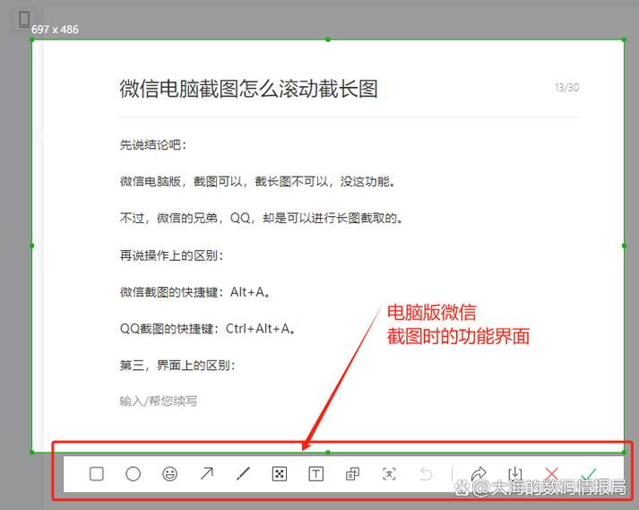 微信怎样滚动截屏截长图缩略图