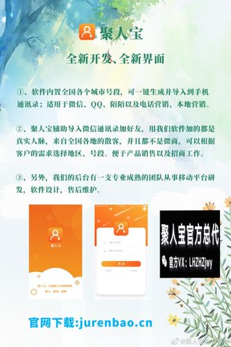 聚人宝代理赚钱吗缩略图