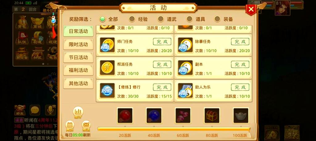 问道手游搬砖赚钱攻略缩略图