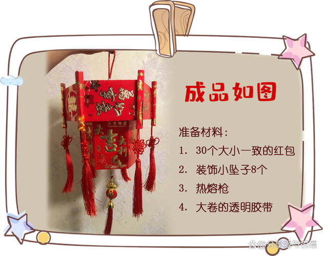 小学生手工灯笼制作教程视频游戏截图