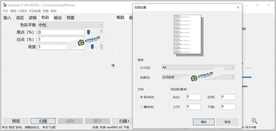 自动扫描软件缩略图