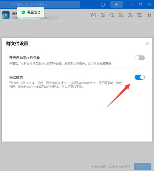更改钉钉文件的存储位置缩略图