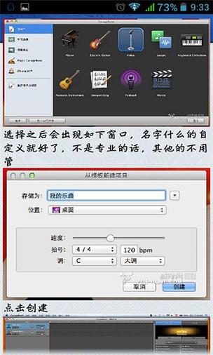 苹果imovie教程游戏截图