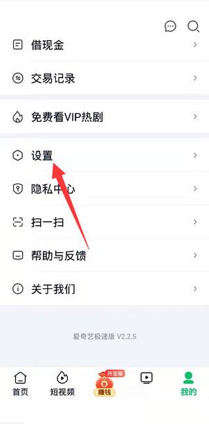 电视版的爱奇艺怎么退出登录