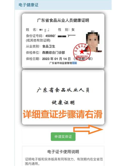 珠海哪些医院办健康证免费而且快