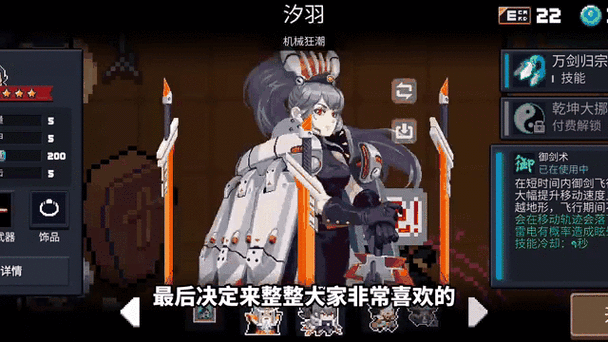 元气骑士渠道服和官服区别缩略图