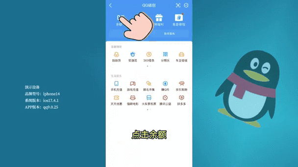qq个人信息实名认证怎样更换图标