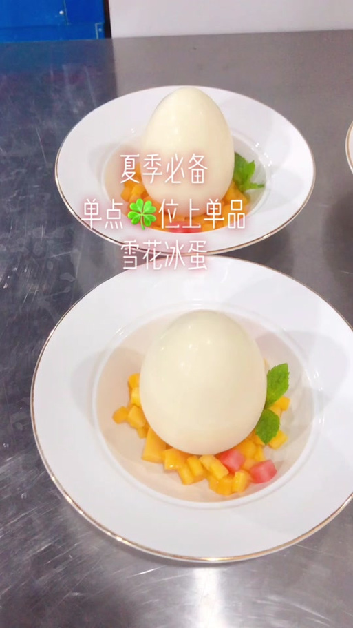 雪花菜单(辅助蛋仔)缩略图