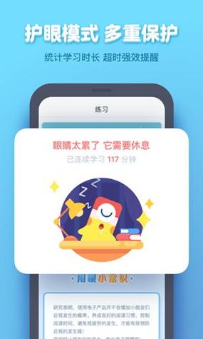作业盒子小学版学生端下载