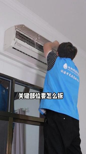 自己拆空调步骤图标