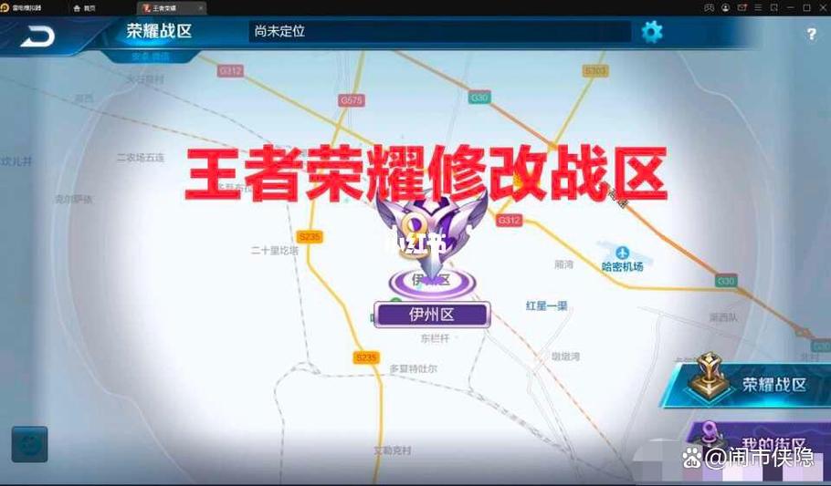 怎么修改王者荣耀荣耀战区定位缩略图