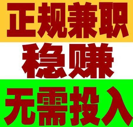 兼职刷手一天能挣多少游戏截图