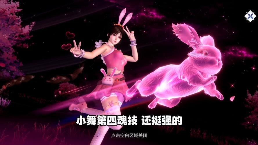 小游戏小舞游戏缩略图