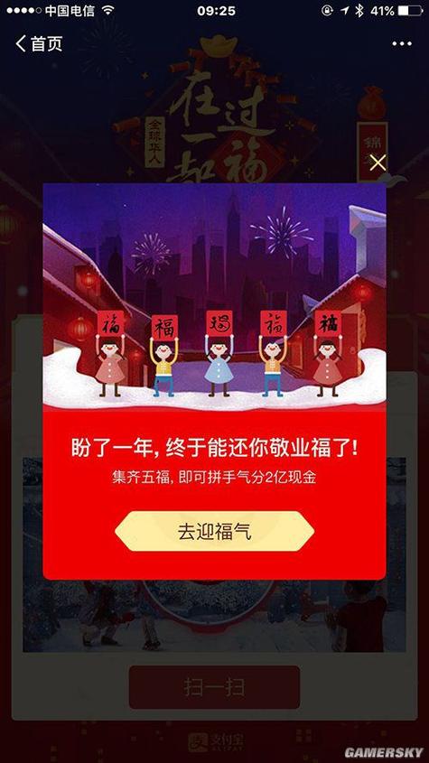 五福红包有多少钱