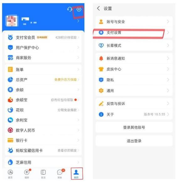 拼多多免密功能怎么关闭缩略图