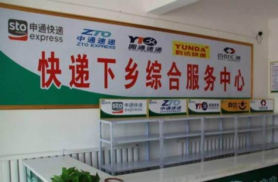 在农村开个快递驿站要多少钱缩略图